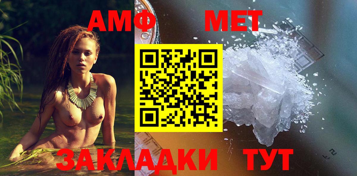 АМФЕТАМИН Розовый Артёмовский