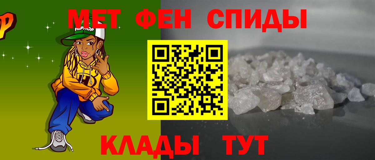 Амфетамин  Амфетамин VHQ  Вход с VPN  Артёмовский 