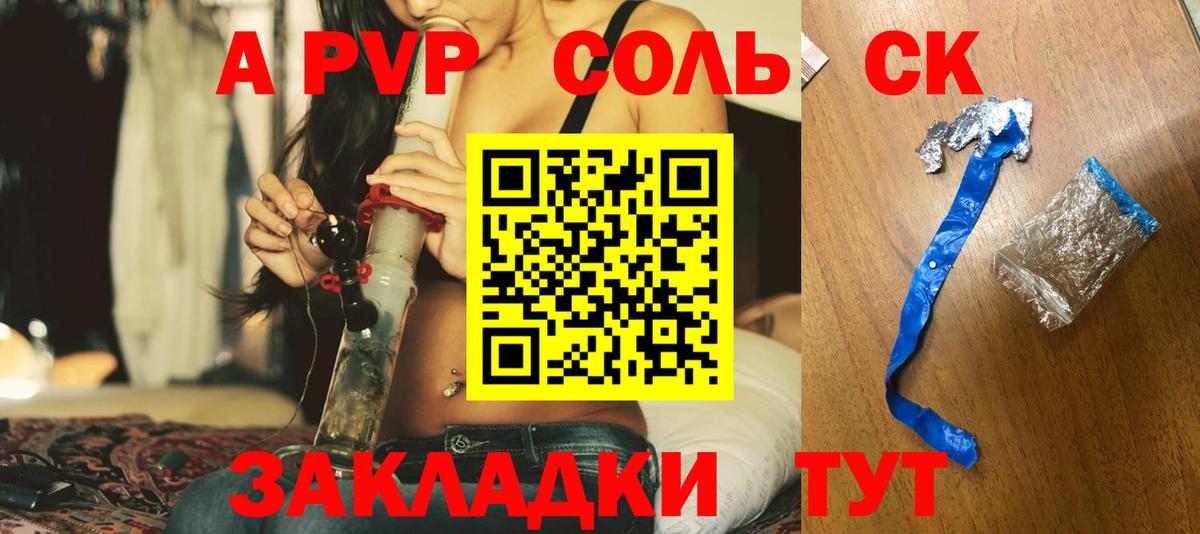 Артёмовский  Alfa_PVP мука  Вход с VPN  Alpha PVP крисы CK 