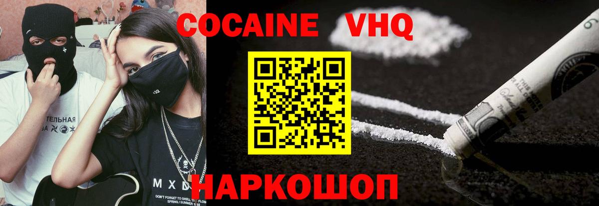 КОКАИН Fish Scale Артёмовский
