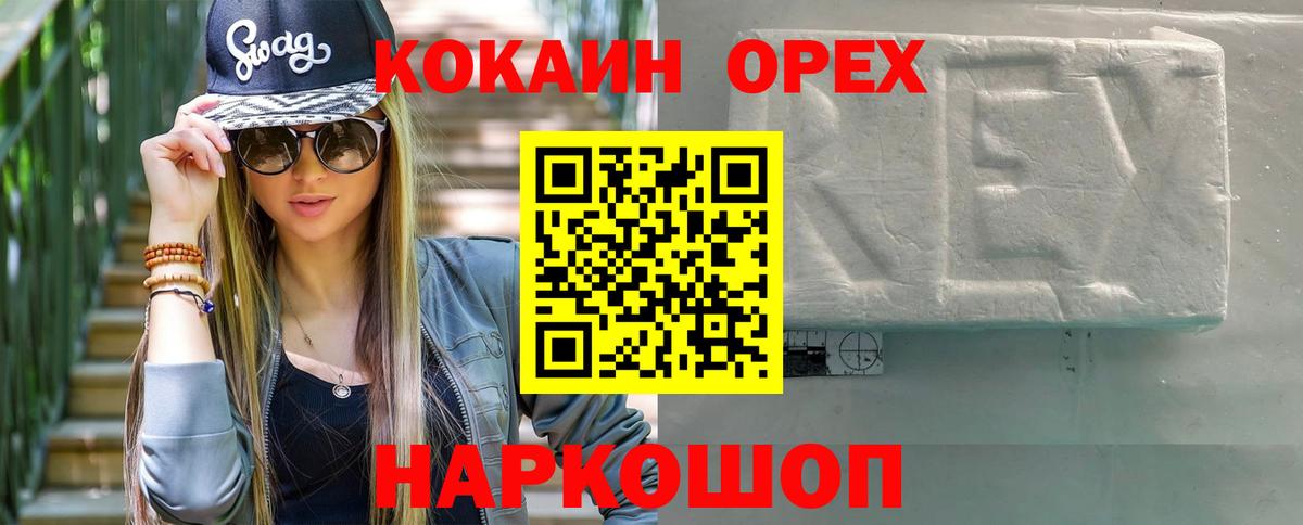 COCAIN Колумбийский  КОКАИН Fish Scale  Вход с VPN  Артёмовский 