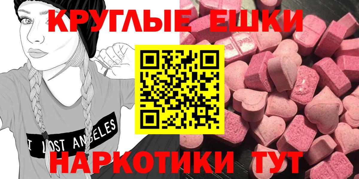 Экстази ешки Артёмовский