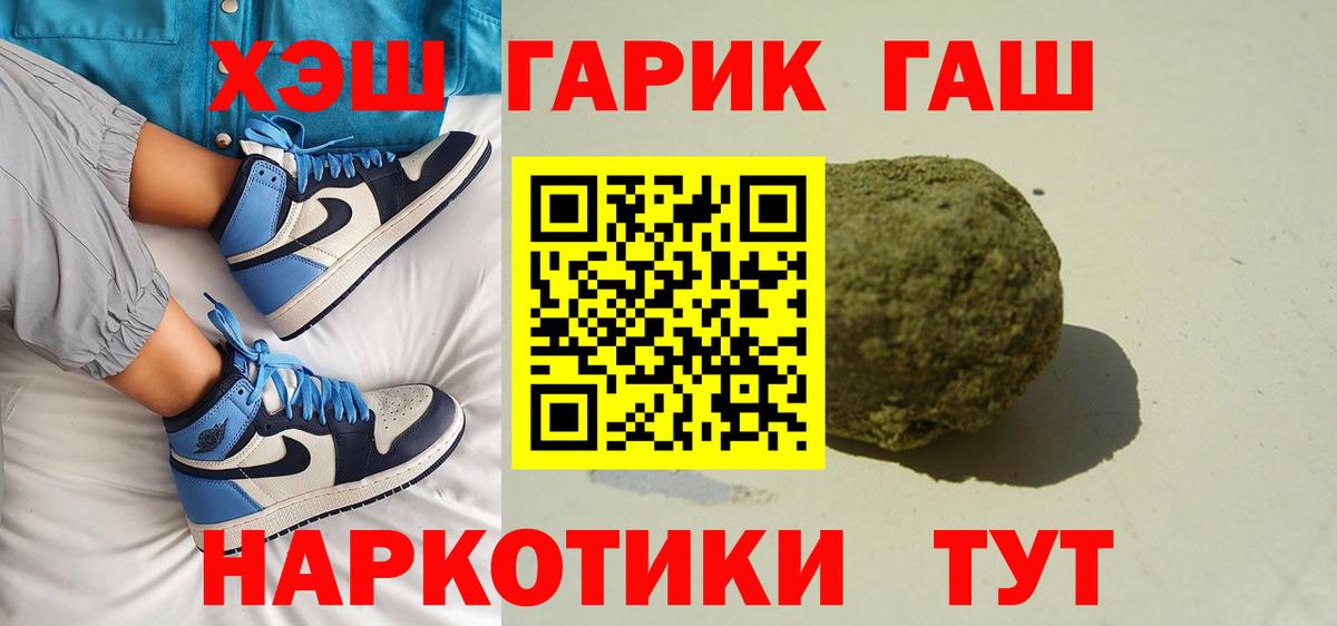 Гашиш индика сатива  ГАШИШ  Артёмовский  ГАШИШ Ice-O-Lator  Вход с VPN 