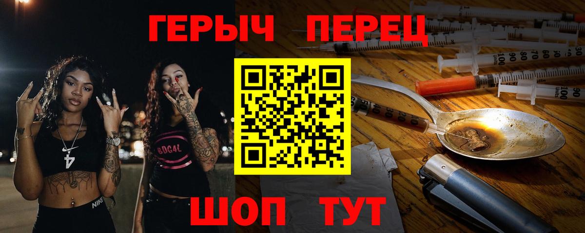 Артёмовский  Героин  Вход с VPN  ГЕРОИН хмурый 