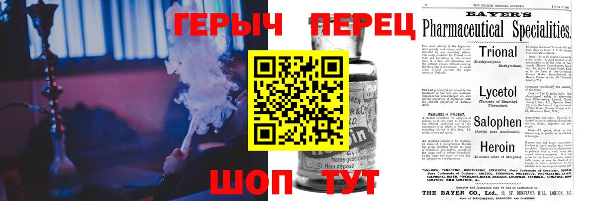 Героин герыч Артёмовский