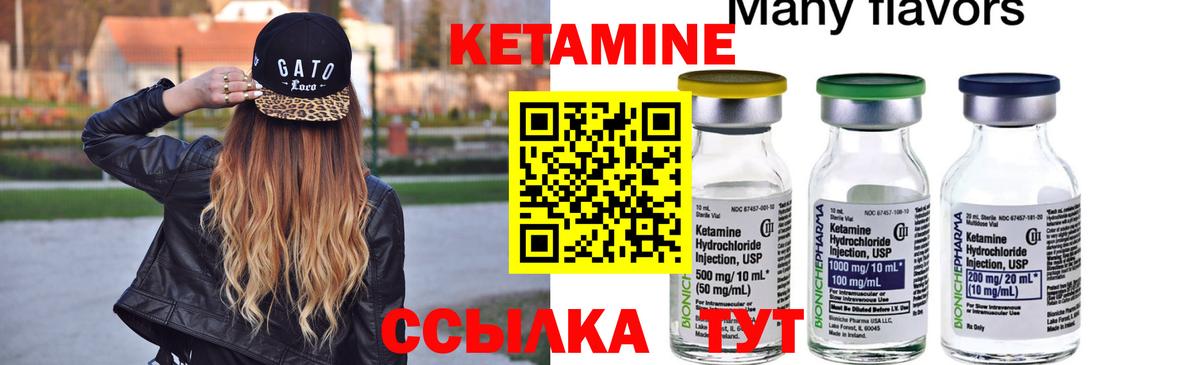 КЕТАМИН ketamine Артёмовский