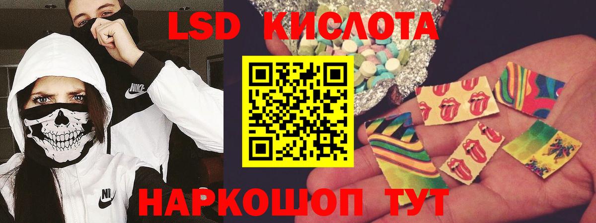 Лсд 25 экстази кислота  LSD-25 экстази ecstasy  Вход с VPN  Артёмовский 