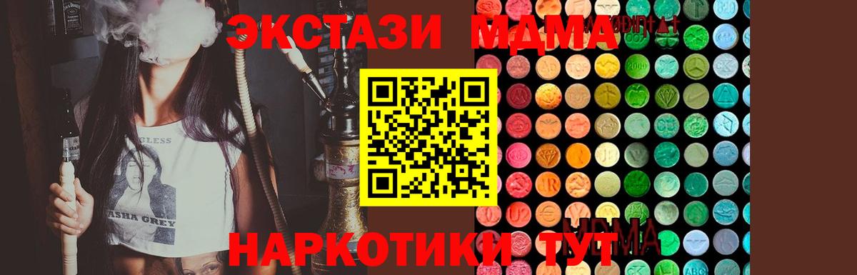 MDMA молли Артёмовский