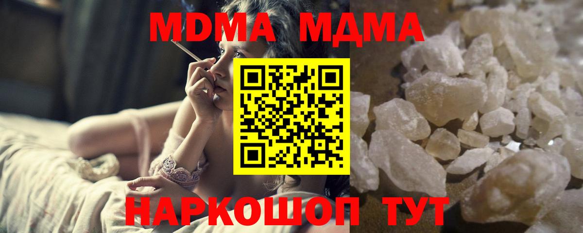 МДМА crystal  MDMA crystal  Вход с VPN  Артёмовский 