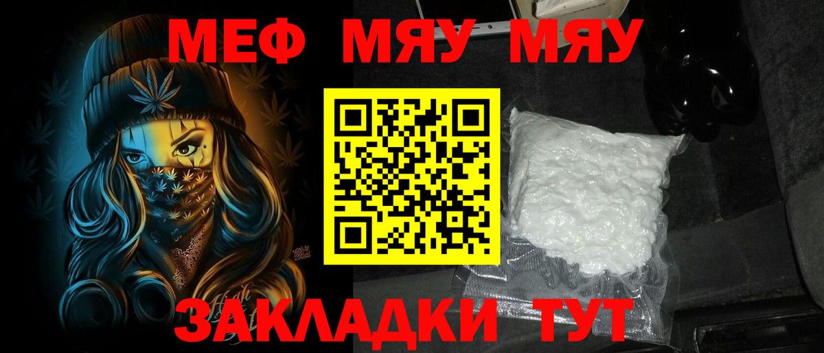 МЕФ  МЯУ-МЯУ VHQ  Артёмовский  Вход с VPN  МЯУ-МЯУ 4 MMC 