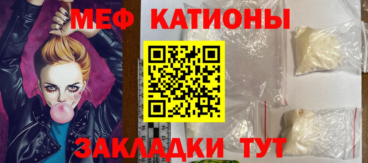 Меф мяу мяу кристаллы Артёмовский