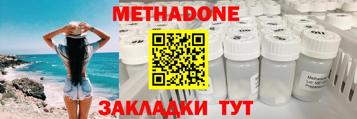 Метадон белоснежный Артёмовский