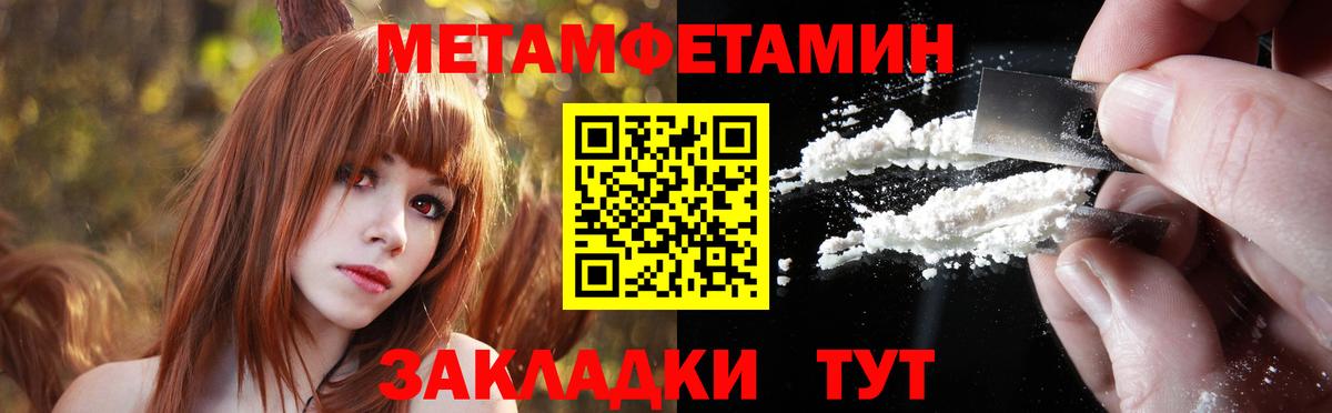 МЕТАМФЕТАМИН  МЕТАМФЕТАМИН кристалл  Артёмовский  Вход с VPN  МЕТАМФЕТАМИН кристалл 