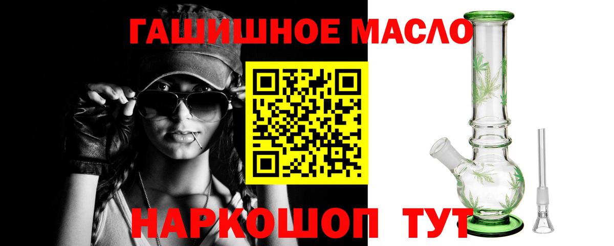 Артёмовский  Дистиллят ТГК гашишное масло  ТГК вейп с тгк  цена   Вход с VPN 