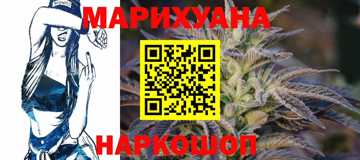 Артёмовский  Конопля Ganja  Бошки марихуана SATIVA & INDICA  Вход с VPN  Бошки марихуана ГИДРОПОН 